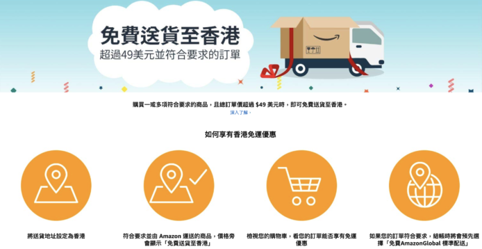 迎接美國 Black Friday    Amazon 免費送貨到港