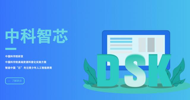 中科院「木蘭」程式語言被揭抄襲 Python  負責人遭停職曾言「自主設計及開發」