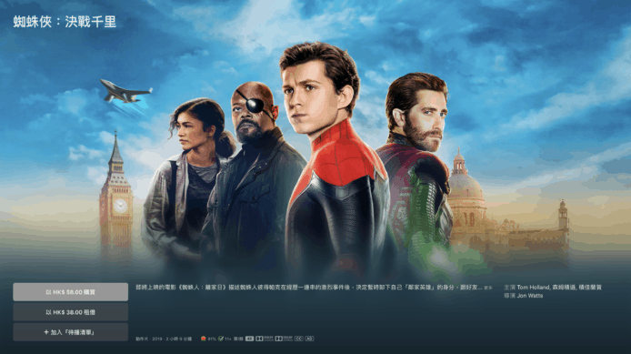 Apple TV app英雄迎新歲  好戲連場陪你倒數新年