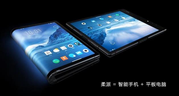 曾為全球首創摺屏手機 FlexPai   將在今年推出第二代新機