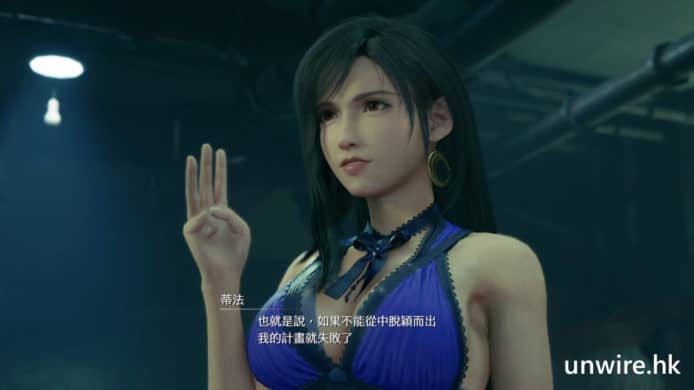 【評測】PS4《FF7 Remake》完全版　16小時實試 + Tifa索爆