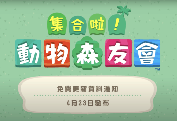 【有片睇】《動物森友會》明日更新期間限定活動   兩位新訪客 + 美術品展覽開幕