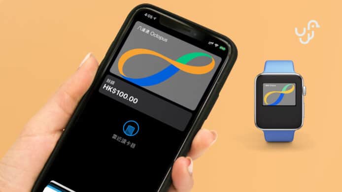 【教學】Apple Pay 八達通 ：申請、增值、舊卡、交易通知、 Apple Watch 及「無電嘟咭」方法