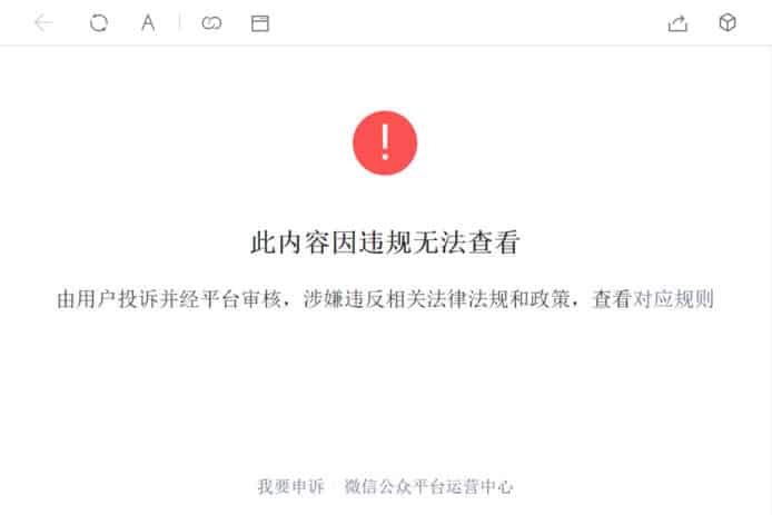 《關於香港問題》貼文被微信刪除　英國駐華使館回應：每人都能說出自己想法