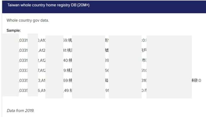 台灣全國戶政資料庫被竊　2 千萬個人資料被暗網販賣
