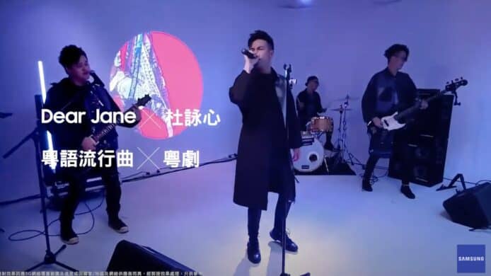 【有片睇】活用Samsung Galaxy S20  Dear Jane X 粵劇 5G 隔空合作演出