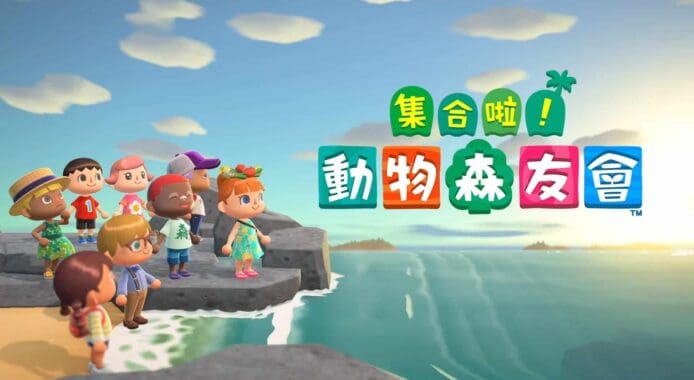 動物森友會熱賣   Switch 銷量直逼紅白機