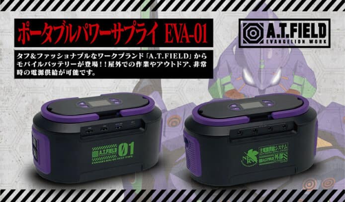 EVA 初號機流動電源　AC/DC 輸出 + 高亮度 LED 燈