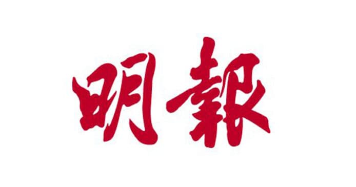 明報多個 Facebook 專頁被駭　頭像被改管理員無法登入