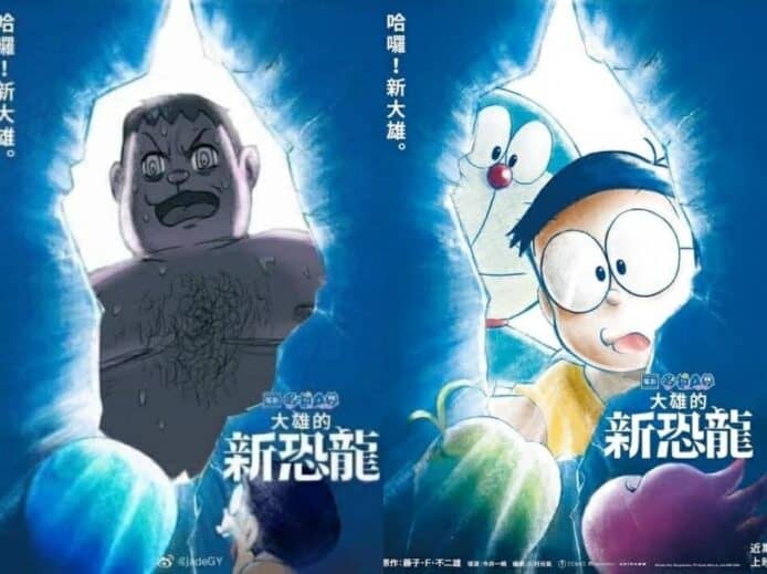 多拉 A 夢中國同人作品被指 18 禁   作者微博遭舉報停權