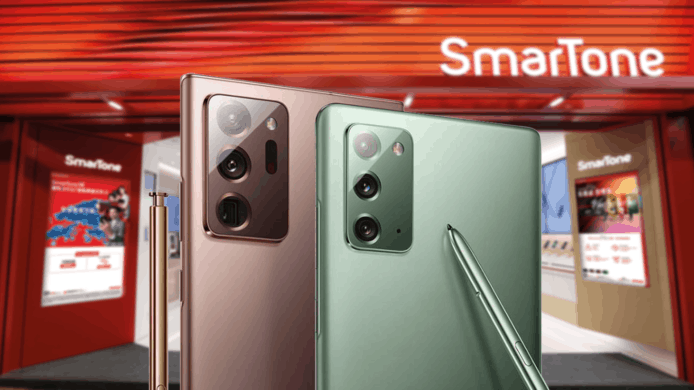 Galaxy Note20 5G 上台鬥抵玩<br/>SmarTone 出機優惠夠彈性
