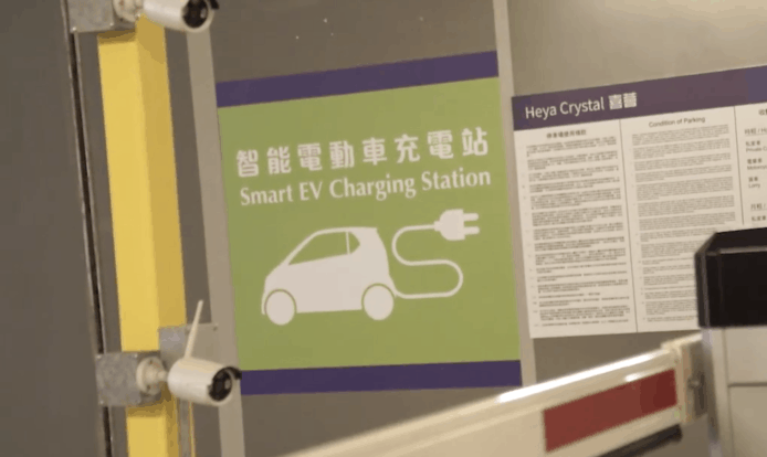 房協轄下充電車位另收泊位費　每小時 HK$10 防車位被濫用
