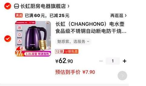 電熱水壺只售3元接20萬訂單　網店被整蠱面臨破産求客退貨