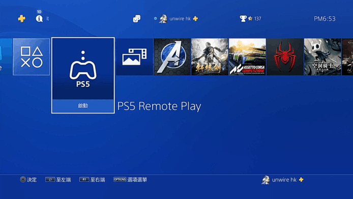 【實試】PS5 Remote Play 教學　PS4 + DualShock 4 手掣玩 PS5 遊戲