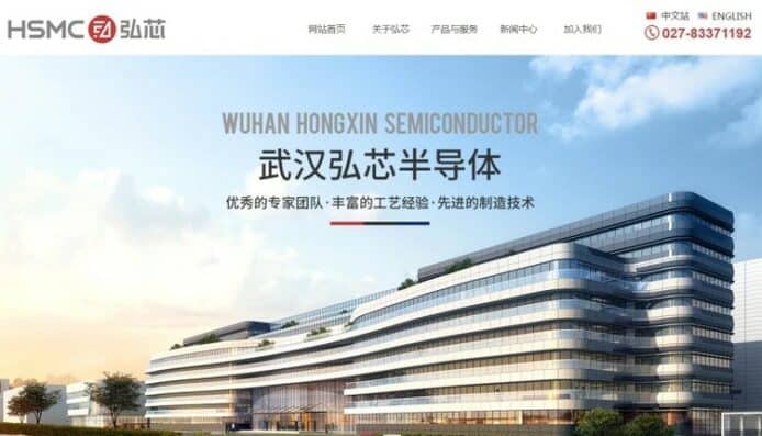 「中國最大半導體騙局」  武漢弘芯被當地政府接管