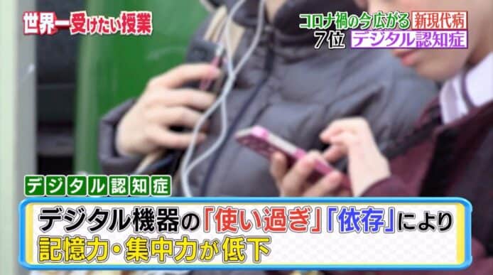 數碼癡呆症成常見都市病  日本醫師講解 10 大常見症狀