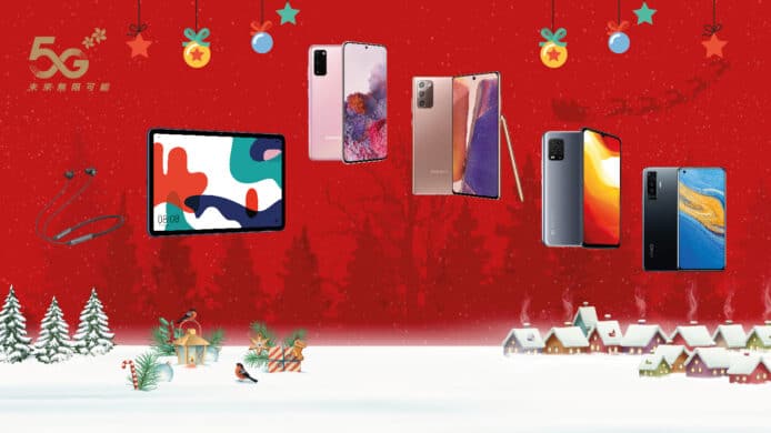 CMHK 推「Phone 狂網購賀聖誕」優惠　手機折扣高達 $2,550