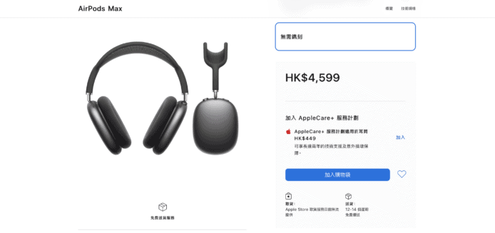 AirPods Max 預購反應激烈    要等 3 個月以上才有貨