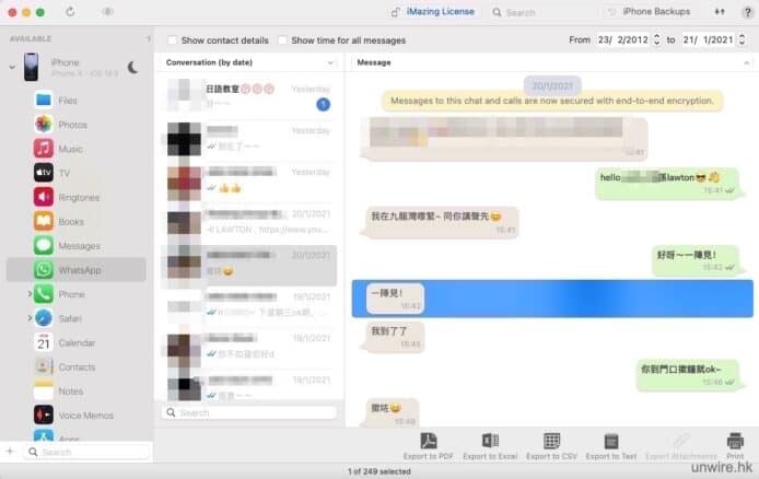 WhatsApp 備份 2021 教學   聊天記錄、相片、影片匯出 PC 電腦