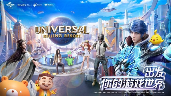 中國環球影城加入《王者榮耀》主題　網民：不倫不類未開張已被毀