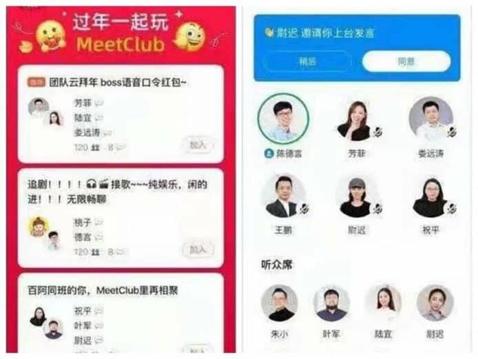 中國封 Clubhouse 兩日即有山寨版 阿里巴巴出 MeetClub 語音 App