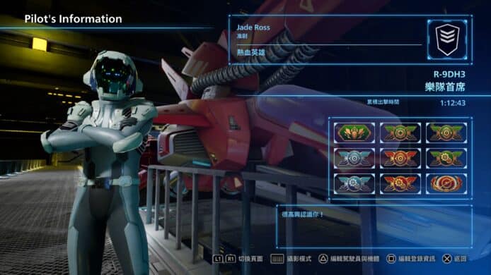 《R-TYPE FINAL 2》不送亞洲特典   補償方案 + 繁中遊戲截圖