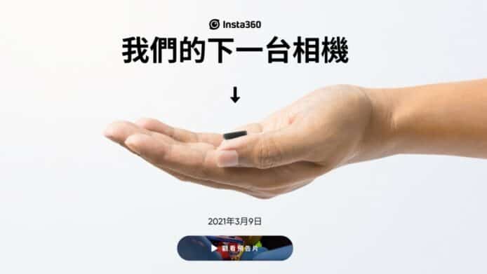 Insta360 預告新產品   極迷你相機下週二登場