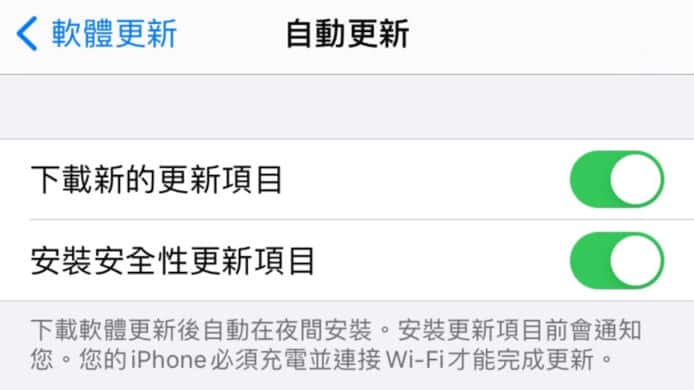 iOS 14.5 Beta 最新版本   揭 iOS 更新方式或有重大轉變