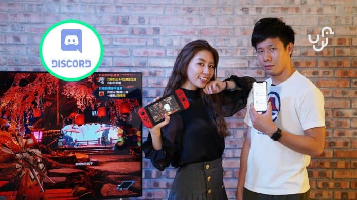 【教學】MHR Switch 多人邊傾偈邊屠龍   Discord 應用詳細教學
