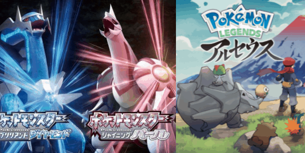 Switch Pokemon 兩款新作發表【有片睇】《阿爾宙斯》、《晶燦鑽石 / 明亮珍珠》推出日期