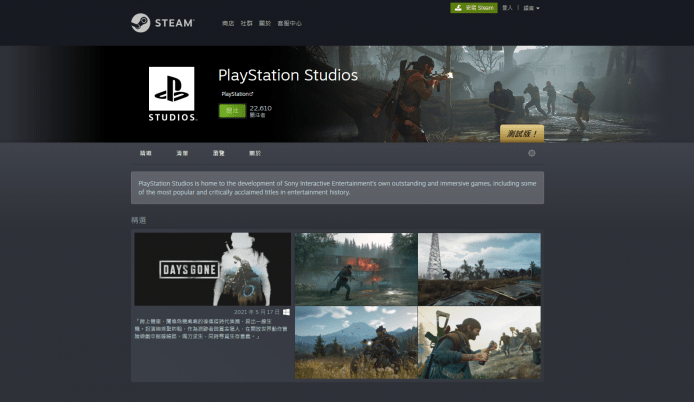 PlayStation 進軍Steam平台    Horizon、Days Gone、Predator 上架