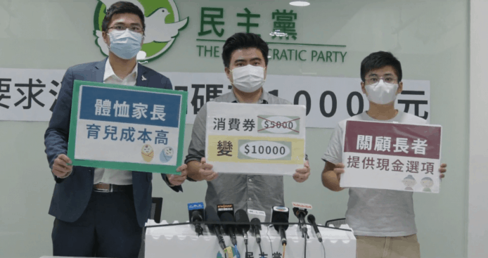 政黨倡電子消費券增至 $10,000     建議增PayMe發放 + 長者派現金