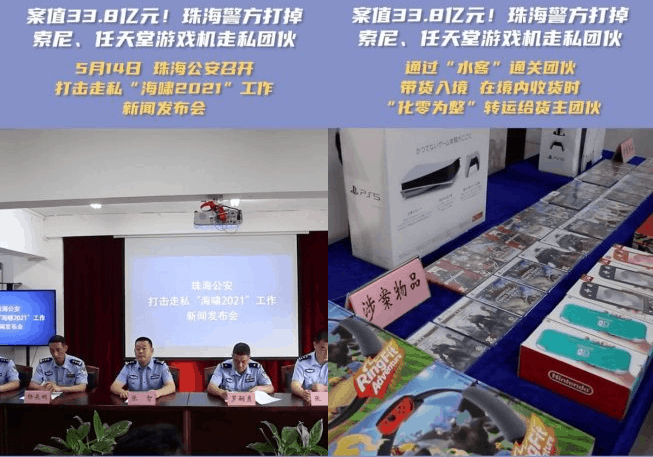 公安公開打擊水貨遊戲成果  2018至今共檢獲$33.8億人民幣產品