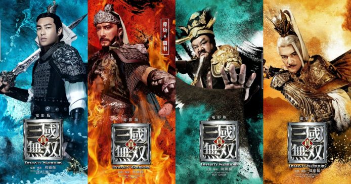 《真・三國無雙》電影版 Netflix 預告【有片睇】7月1日正式上架