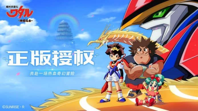 《魔神英雄傳》授權手遊    原版動畫聲優+中國手遊畫風