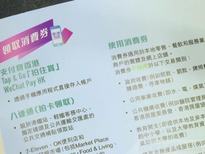 八達通澄清：消費券毋須新卡領取   可續用$2長者乘車優惠