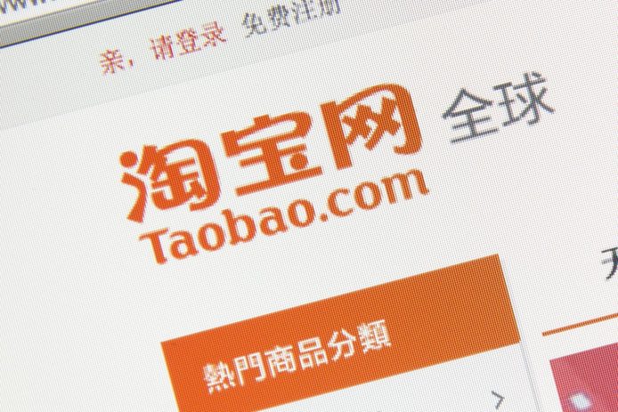 淘寶11億客戶資料被爬蟲軟件盜取    涉用戶ID及電話號碼