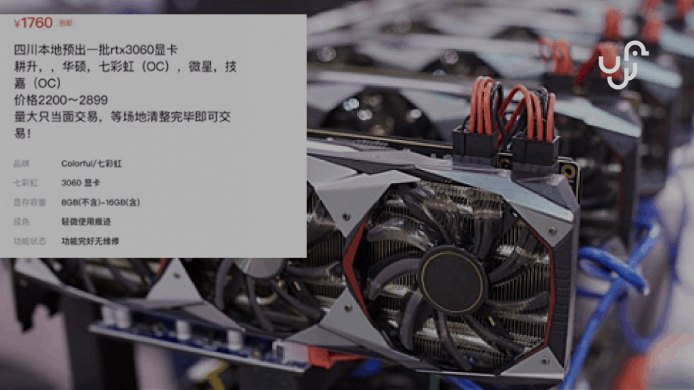 四川挖礦二手顯示卡網上低價賤賣    RTX系列低至 5 折二手價