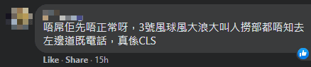 港媽跌iPhone落海出Post求助「大埔水行俠」     網民罵爆：三號風球叫人落海撈電話
