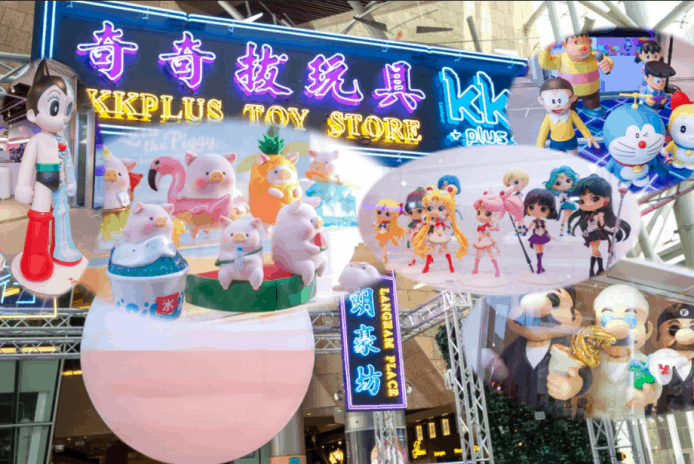 朗豪坊「kkplus in Vaporwave」懷舊玩具展    多個打卡位+多款玩具大曬冷