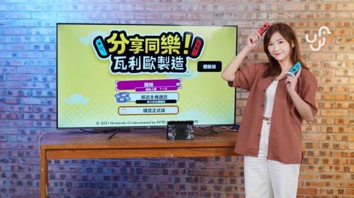 【unwire TV】《分享同樂！瓦利歐製造》試玩 超易上手 + 友情破壞 Party Game