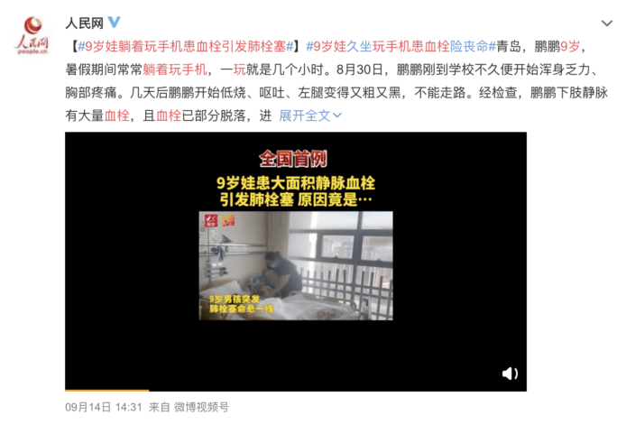 青島9歲男童疑因長期打機致血栓 醫生呼籲應培養良好生活習慣