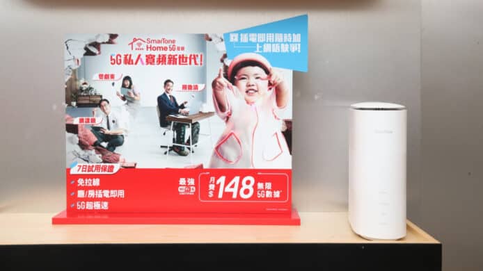 調查指不少固網用戶對安裝寬頻感不便   SmarTone Home 5G 寬頻免拉線隨插即用更自由
