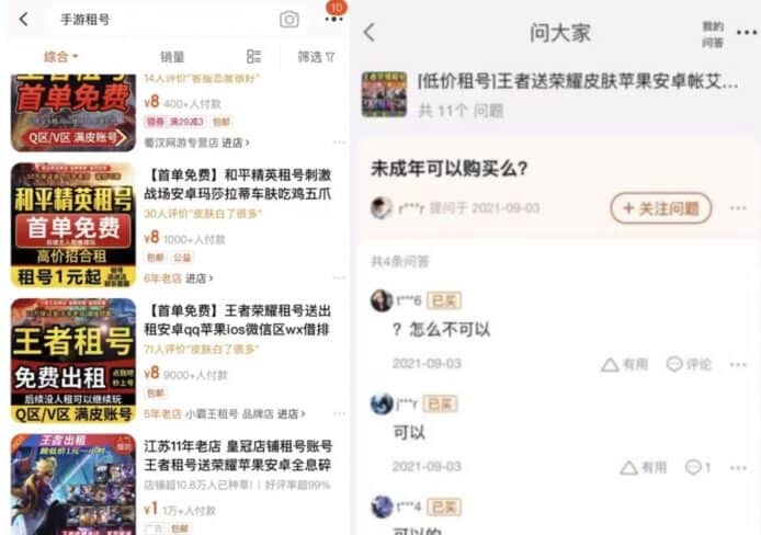 中媒實測租帳號打機好輕鬆   青少年打機禁令或如虛設