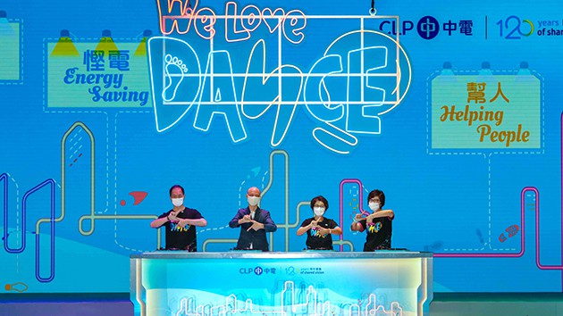 中電研發跳舞氈發電   「中電愛跳舞」資助電費$200萬