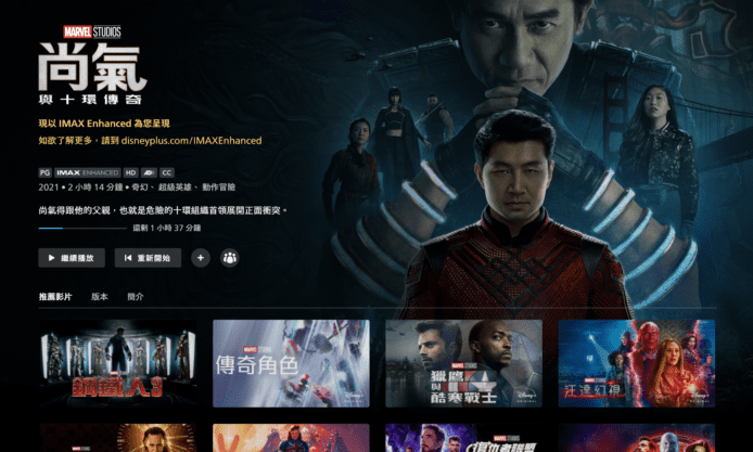 Disney+ 懶人包　Netflix, HMVOD, 黃Viu+HBO GO, Amazon Prime Video, Apple TV+大比拚   價格、內容、影音技術、支援裝置等 9 大重點