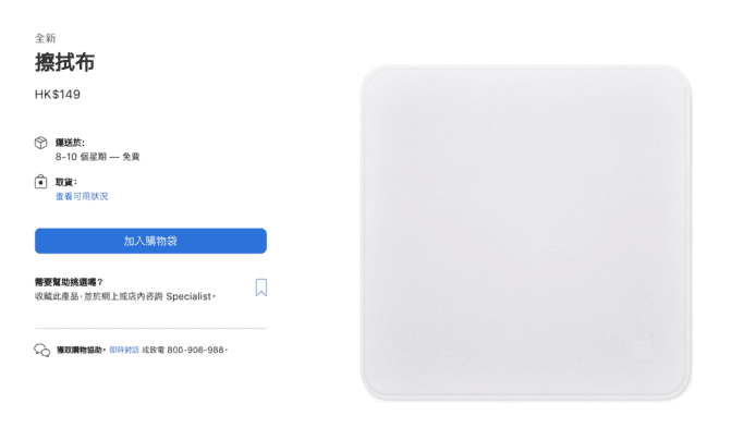 網民改造 Apple 擦拭布結合 AirTag     直接支援「尋找」功能