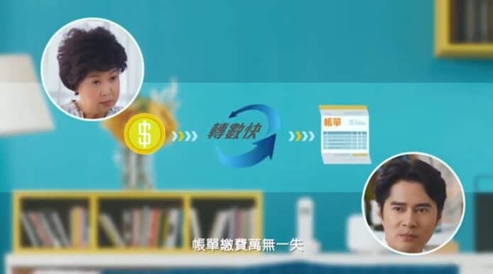 香港轉數快系統大遷移    12月19日系統暫停10小時