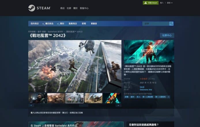 《Battlefield 2042》Steam 負評率 74%     官方承諾修正問題及 BUG