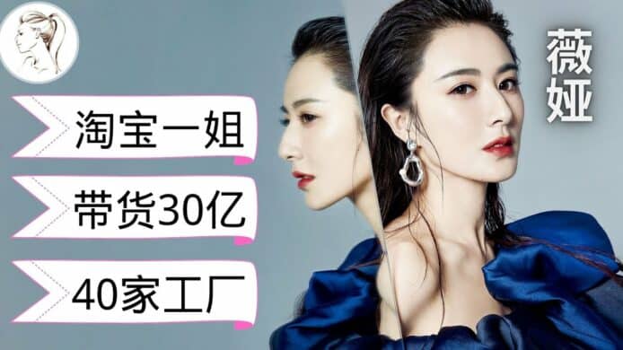 網紅逃稅7.8億被罰16.4億   中國稅局：嚴打直播行業逃稅行為